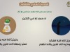 الحديث الحادي والثلاثون - بستان الأدب