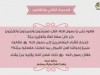 الحديث الثاني والثلاثون - بستان الأدب