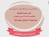 الحديث الرابع والثلاثون - بستان الأدب