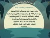الحديث الخامس والثلاثون - بستان الأدب