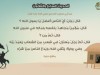 الحديث السابع والثلاثون - بستان الأدب