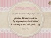 الحديث الثامن والثلاثون - بستان الأدب