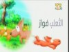 الحلقة 6 (الثعلب فواز)