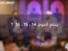 ينفع أصوم 14 ، 15 ،16 ؟ / د.حازم شومان