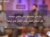هل ممكن أصلي على الأرض ؟ / د.محمد جلال