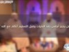 هل يجوز أجلس بعد التحيات وأتكلم مع الله ؟ / د.عبد الرحمن الصاوي والشيخ أحمد جلال