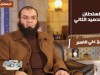السلطان عبد الحميد الثاني | الشيخ علي قاسم