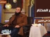 عمر المختار | الشيخ علي قاسم