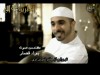 يا بني إنشاد أحمد بوخاطر (مترجمة فارسي)