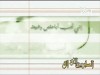أنشودة اني احب أبا حفص
