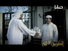 أرقبوا محمد في أهل بيته