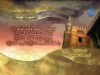 سورة النبأ (الشيخ أبو إسحاق الحويني)