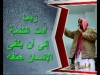 حصائد الألسنة