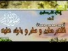إمام المرسلين إنشاد أحمد حسان