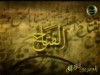 أنشودة الفتاح