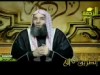 الزنا العرفي (الزواج العرفي) للشيخ محمد حسان