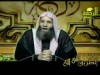 منزلة المرآة ما بين الإسلام والكفر (للشيخ محمد حسان)