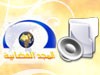 نشيد مقدمة برنامج الراصد