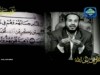 القرآن الكريم (قبسات ونسمات)