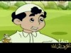 الإيثار (صحبة ريحان)
