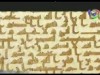 23- الفتنة والفاجعة (الخلفاء الراشدون)