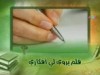 رمز للعلم وللأدب (قناة روضة للأطفال)
