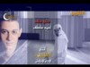الله أداء مصطفي عاطف