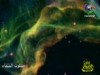 11- درب التبانة و عيون هابل (ملكوت السماء)