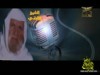 صلاة الجماعة للشيخ الألباني رحمه الله