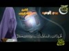 يوم الوعيد للشيخ خالد الراشد