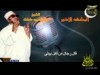 المشهد الاخير (للشيخ عبدالحميد كشك)