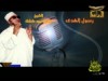 رسول الهدى (للشيخ عبدالحميد كشك)