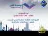 ابن الجوزي (موسوعة الناس)