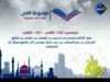 الشافعي (موسوعة الناس)
