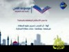 الجنابة (موسوعة الناس)