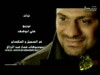 يا رافعا إنشاد بلال الكسبيسي 