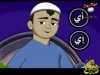 الحلقة 3 (حكاية التجويد)