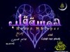 همسة قلب