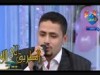 يا ليلة هلت أنورها إنشاد طاهر وجدي