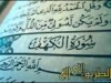 لماذا القرآن