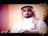 كرم يمينك إنشاد سعد الطلحة