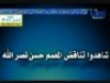 تناقض المعمم حسن نصر الله 