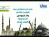 نشيد