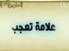 المساواة بين الله وعلى بن أبي طالب عند الشيعة