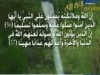 تزوج الرسول من بنات الصحابة خوفاً منهم 