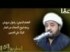 الإدعاء بخروج الأسماك من البحار للبكاء على الحسين 