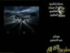 قصيدة لا إله إلا الله -- إنشاد محمد عبده 