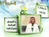 هل أهل السنة يحبون آل البيت؟ 