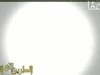 أحمدي نجاد .. الوجه الآخر (2) 