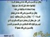 الحيدري يكذب على شيخ الإسلام ابن تيمية 